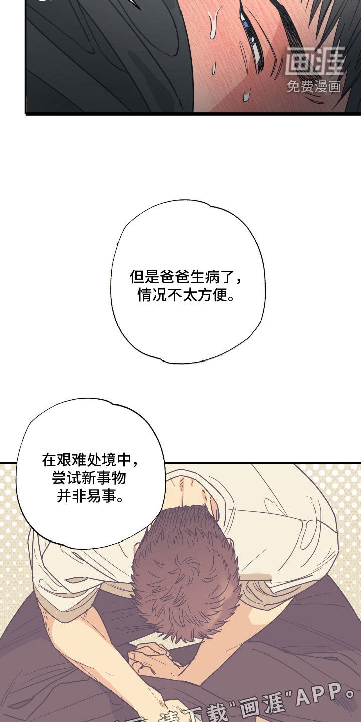 第22话 第4页