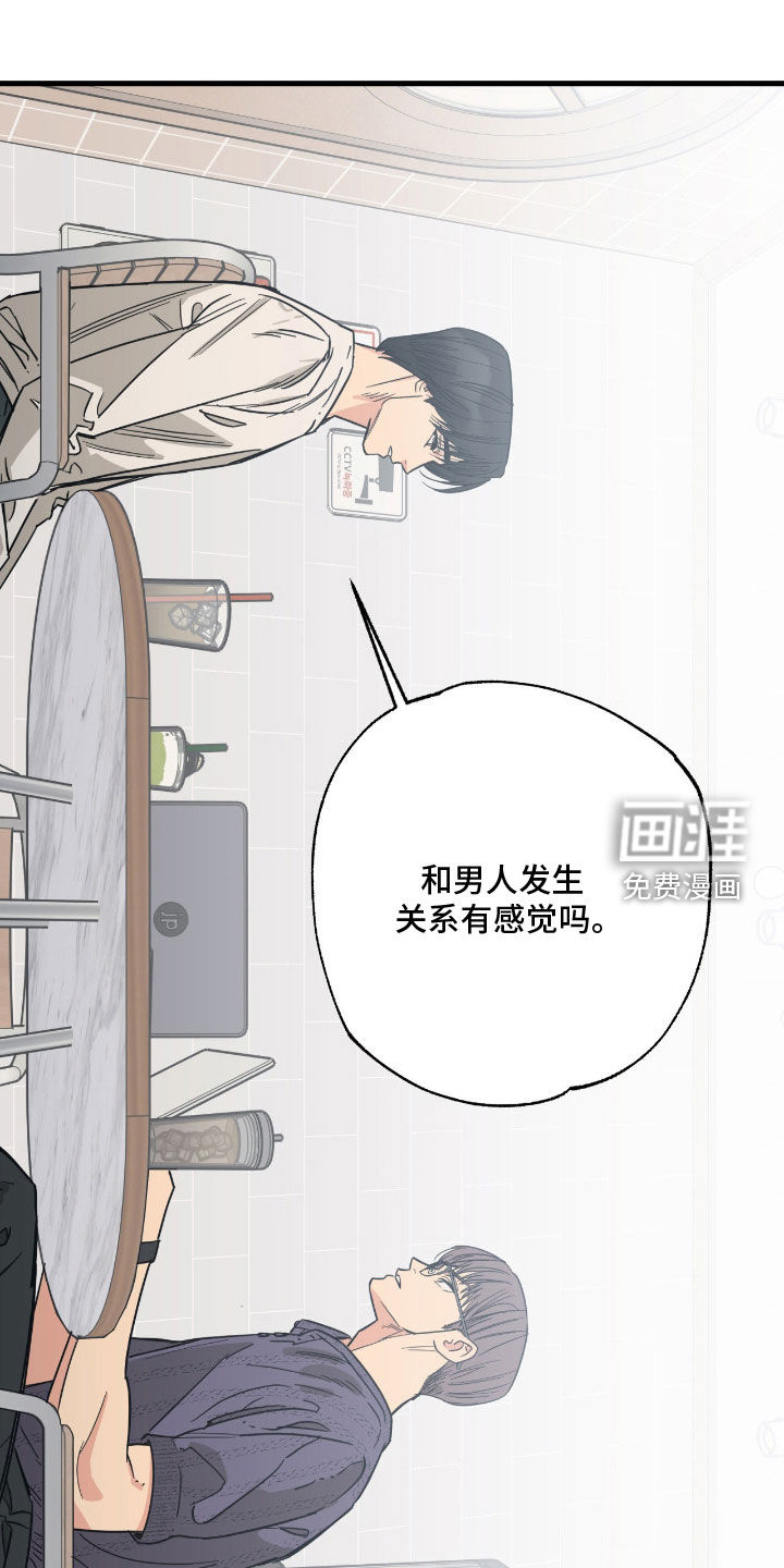 第22话 第21页