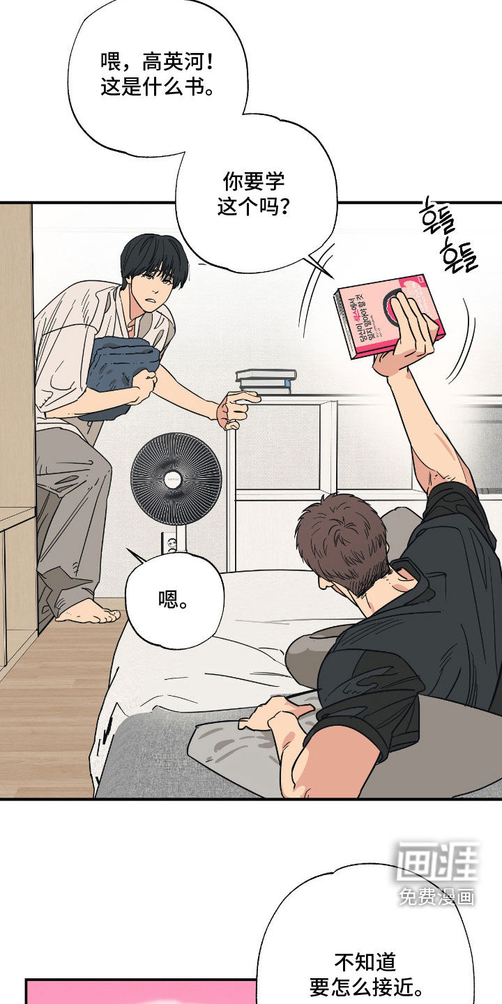 第21话 第9页