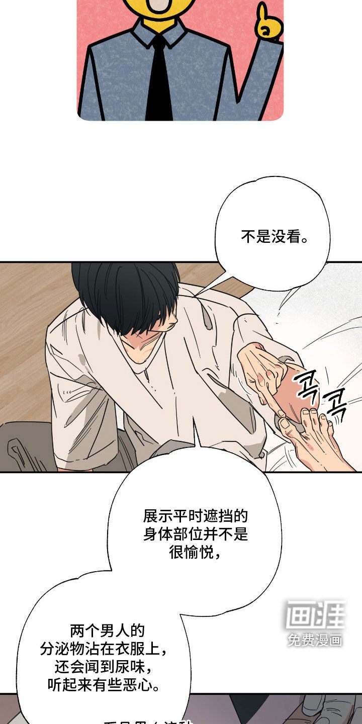 第21话 第15页