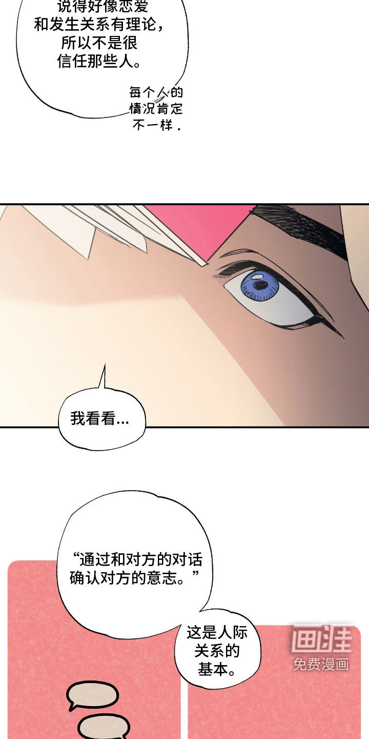 第21话 第13页