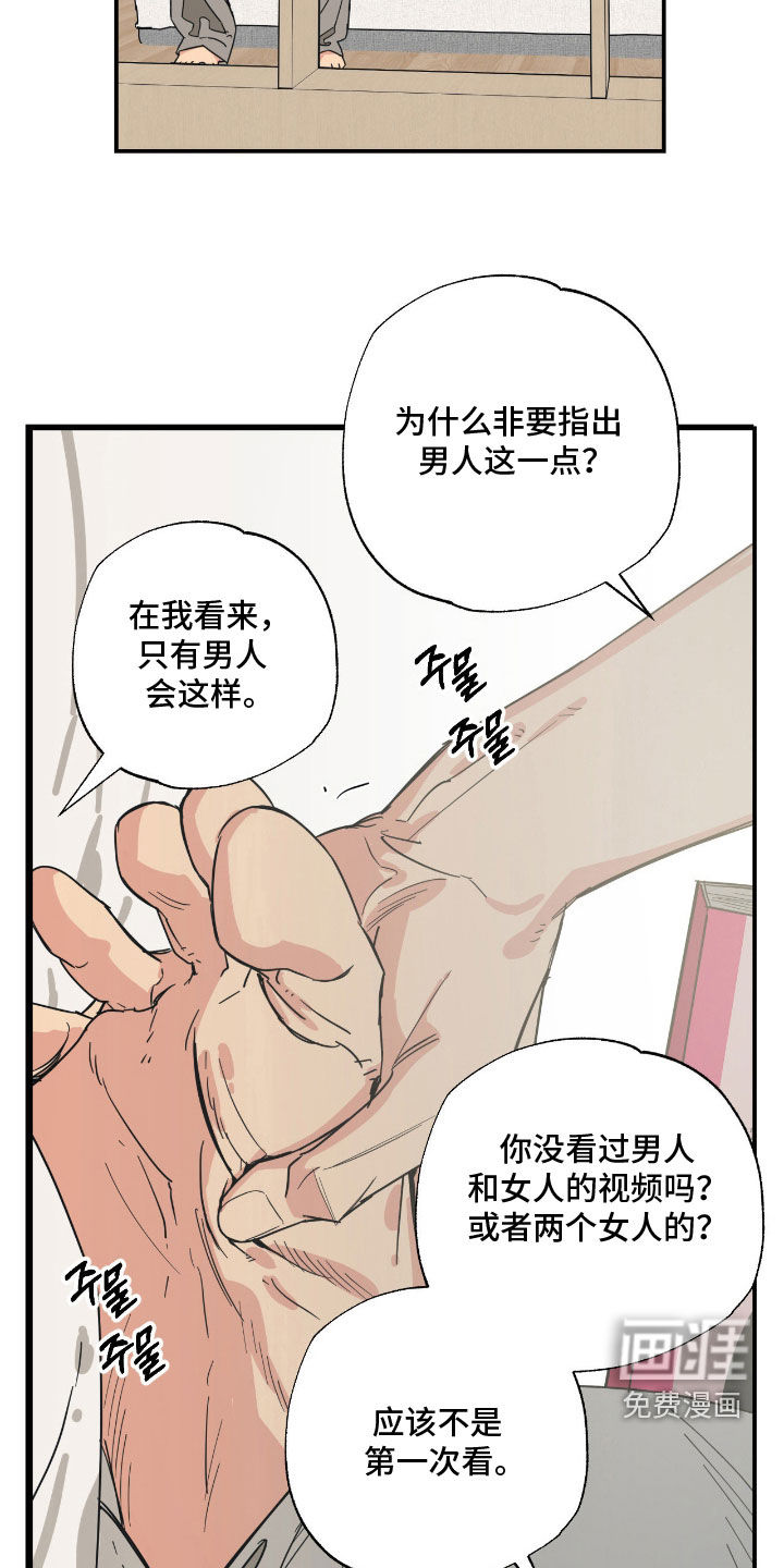 第21话 第17页