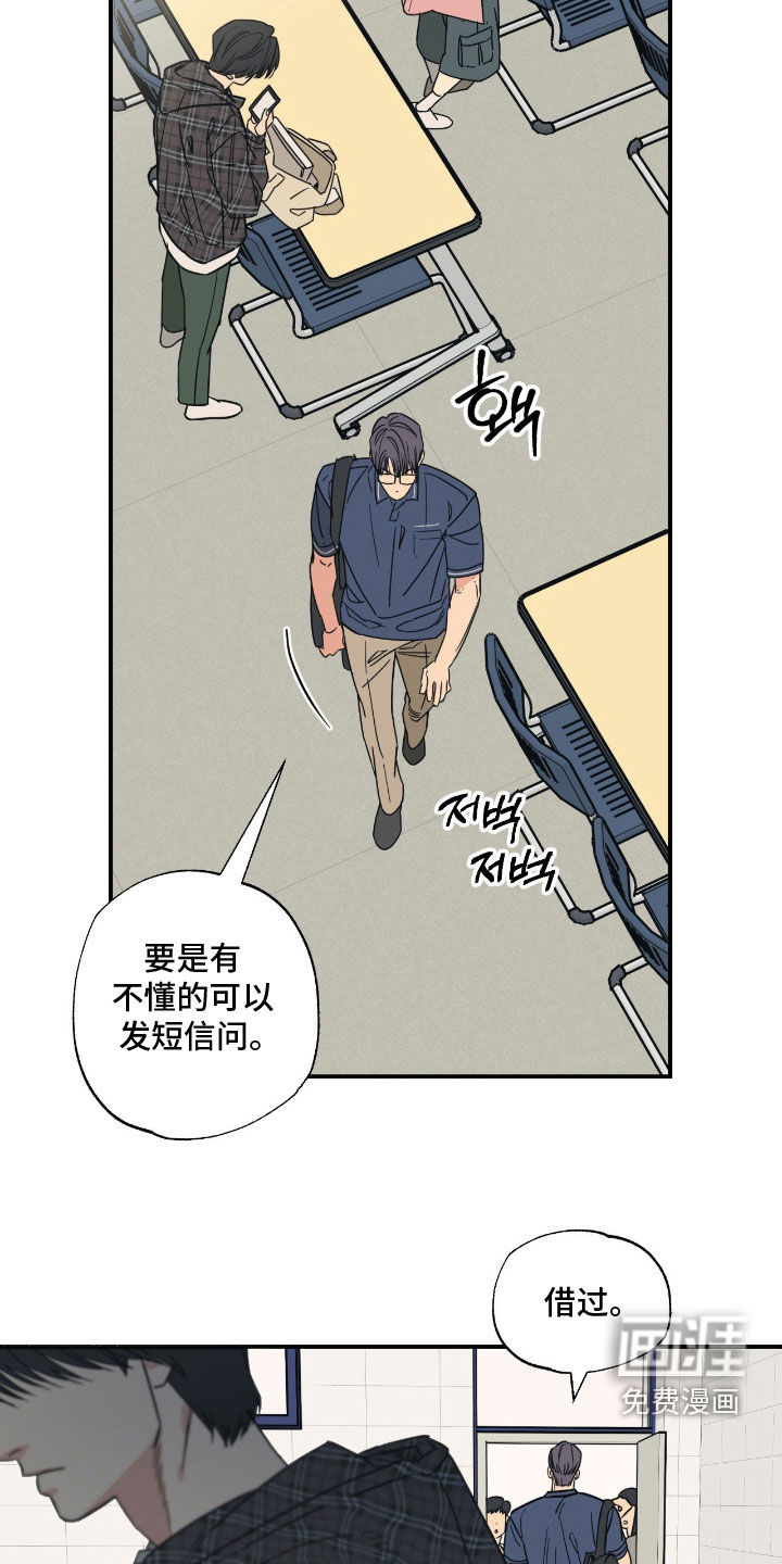 第21话 第2页