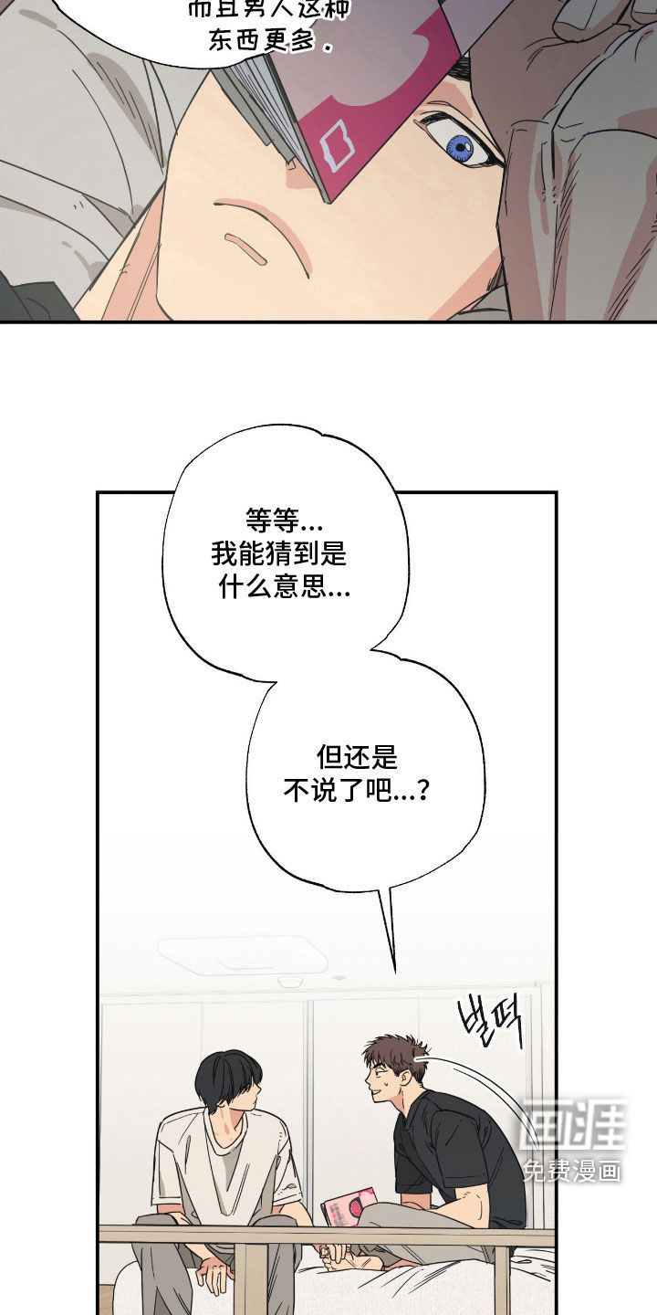 第21话 第16页