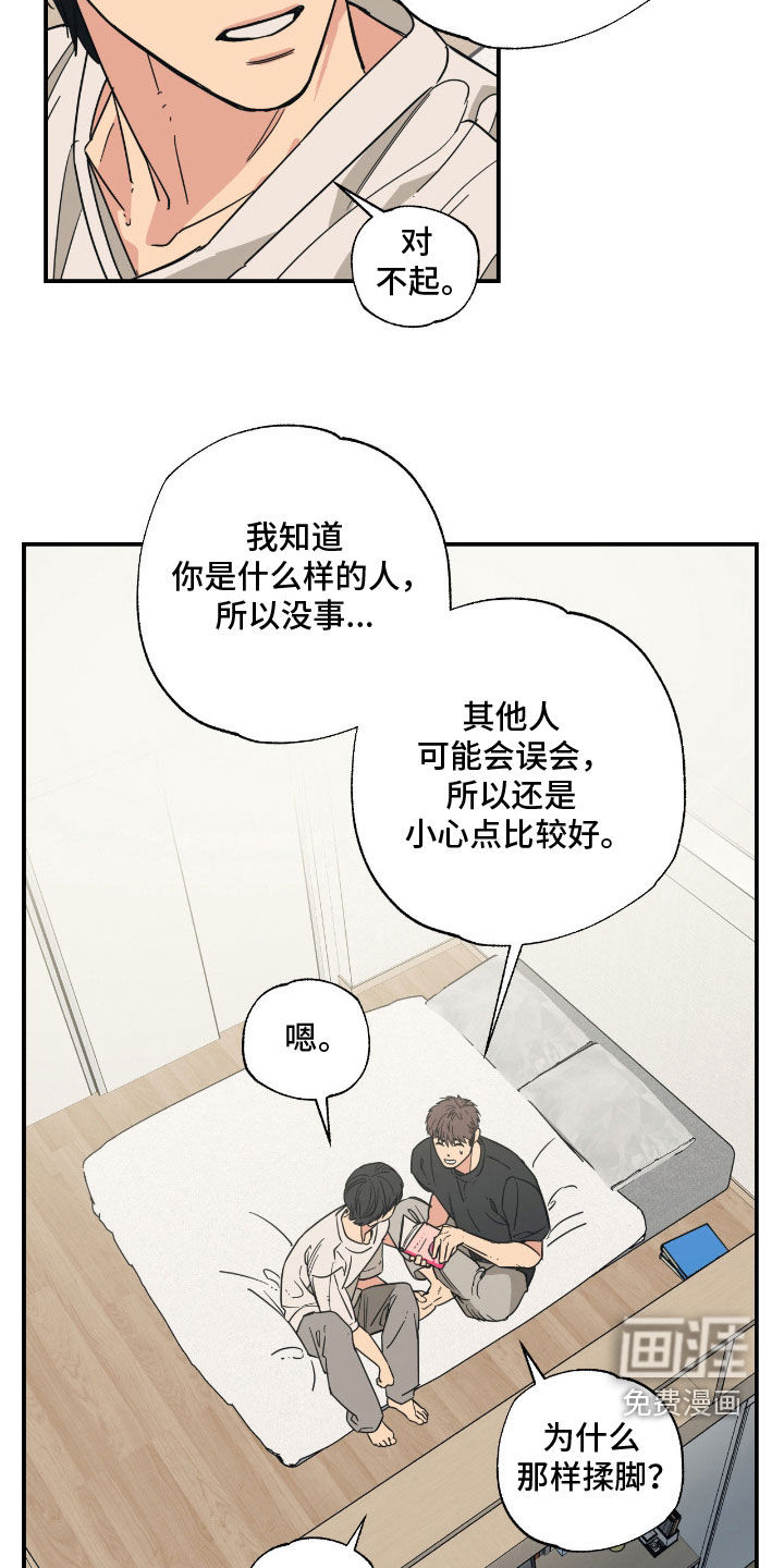 第21话 第19页