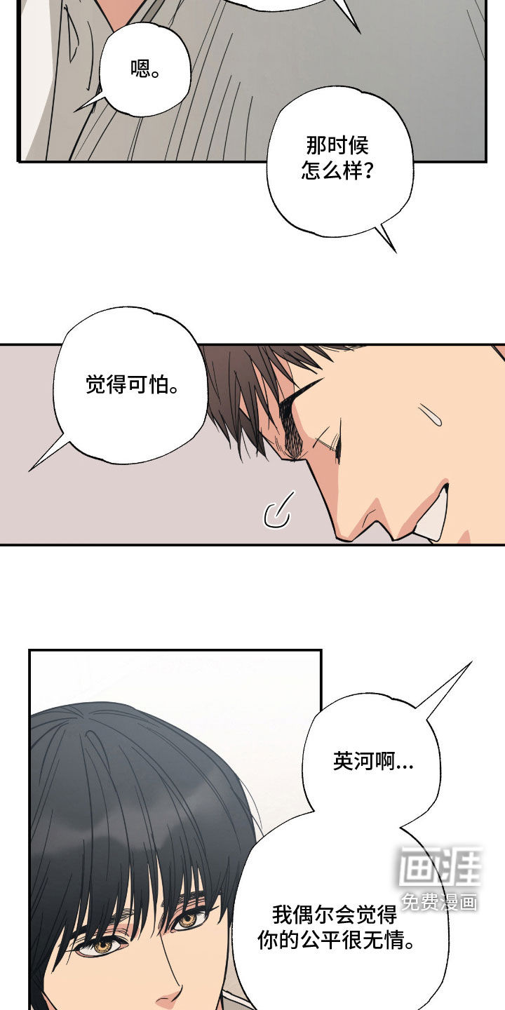 第21话 第18页
