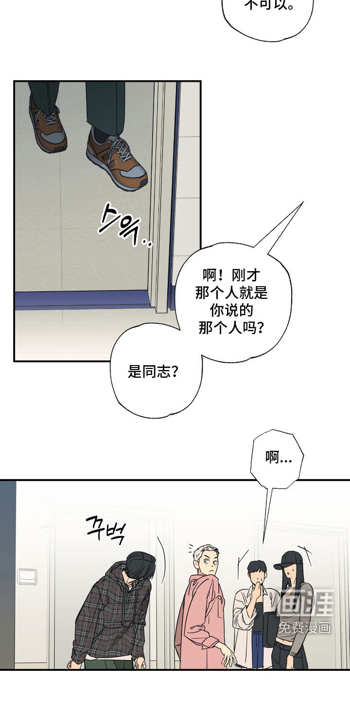 第21话 第4页