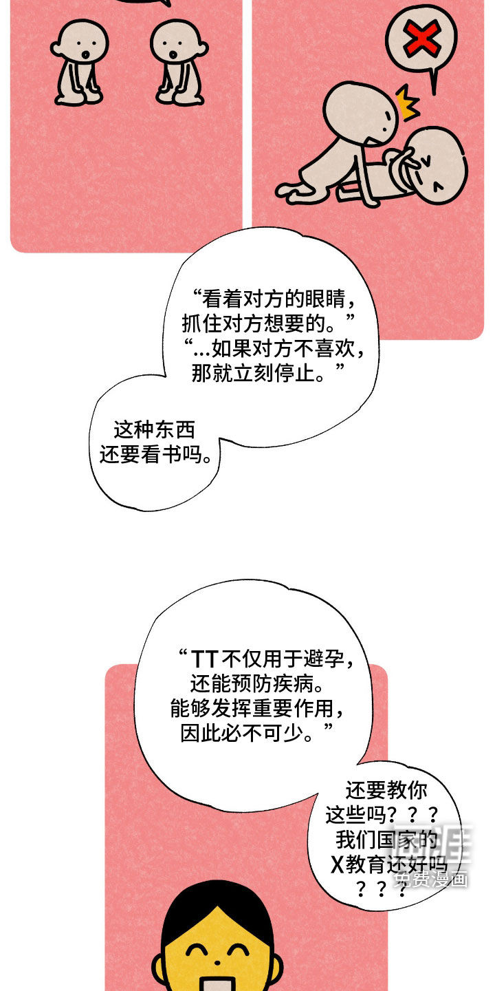 第21话 第14页