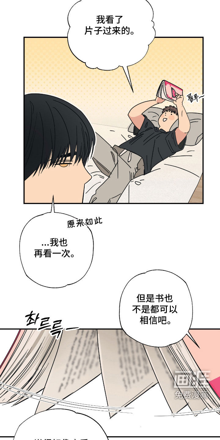 第21话 第12页