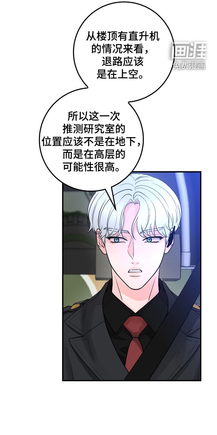 第138话7