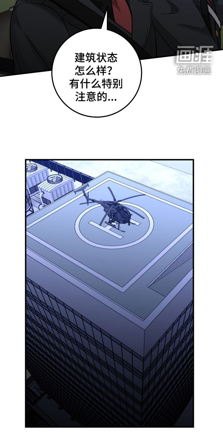 第138话6