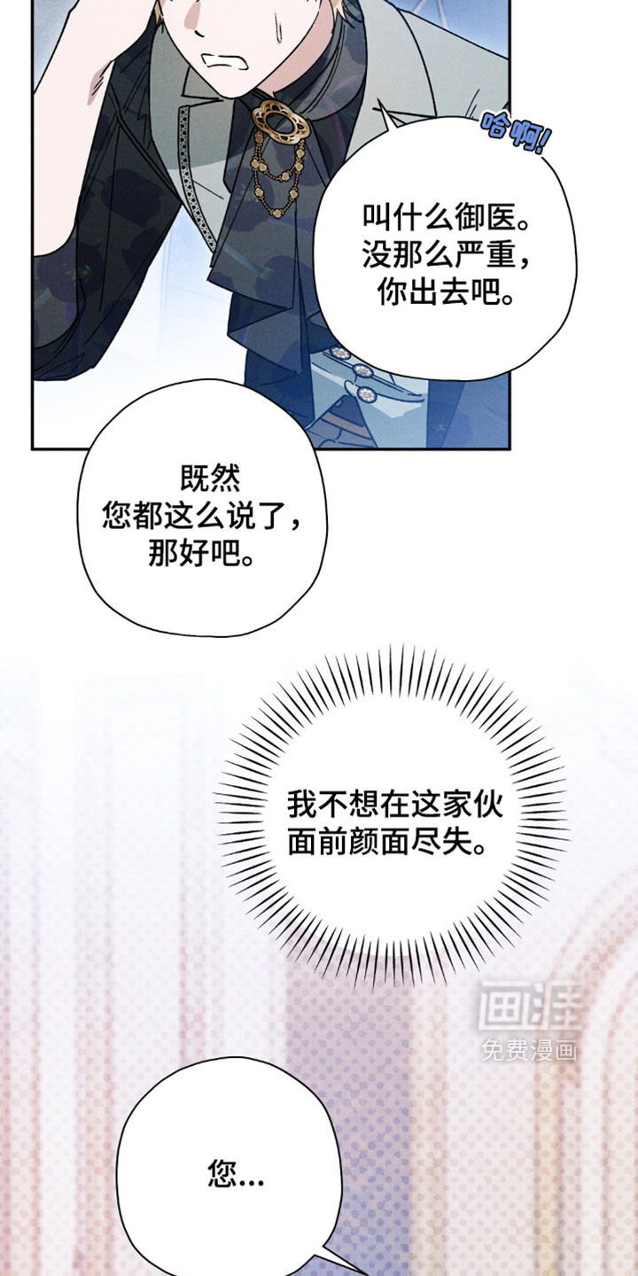 第197话29