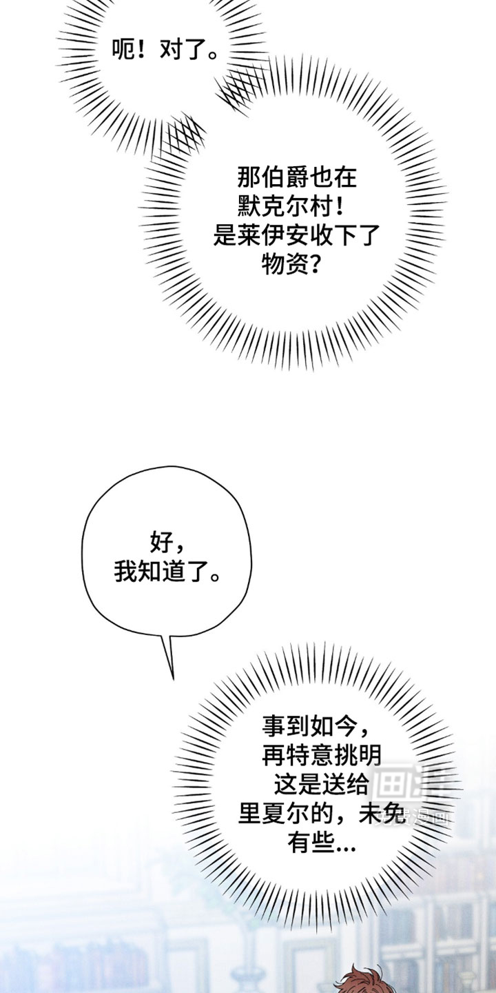 第197话17