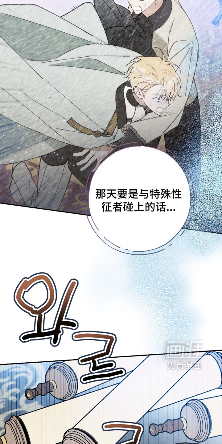 第197话34
