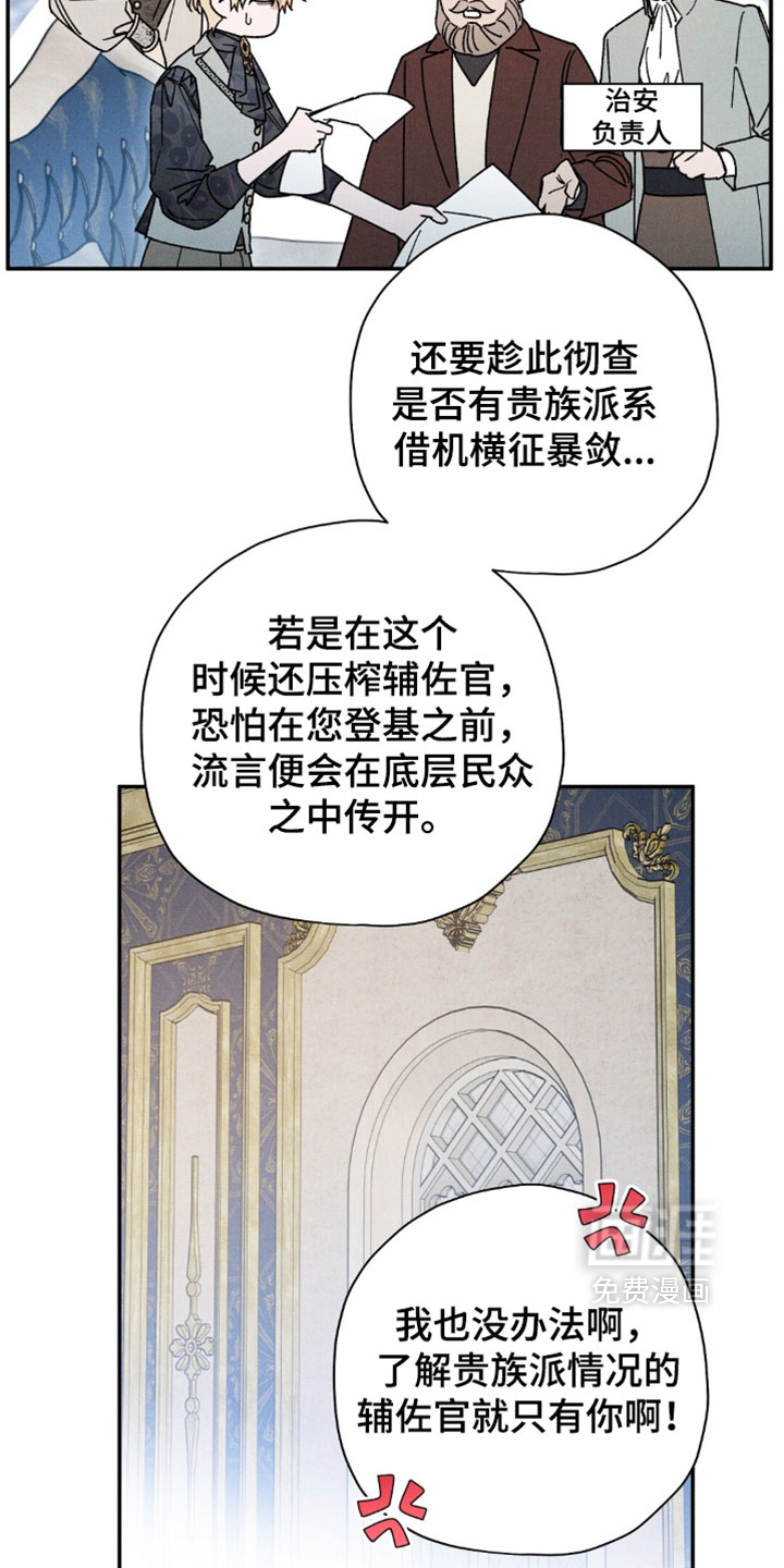 第197话25
