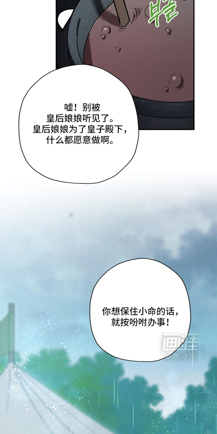 第195话3