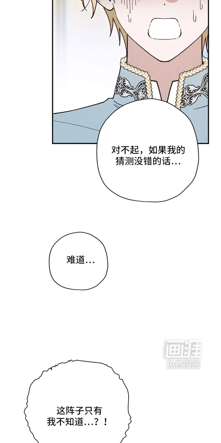 第195话28