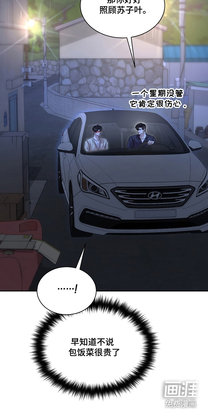 第49话11