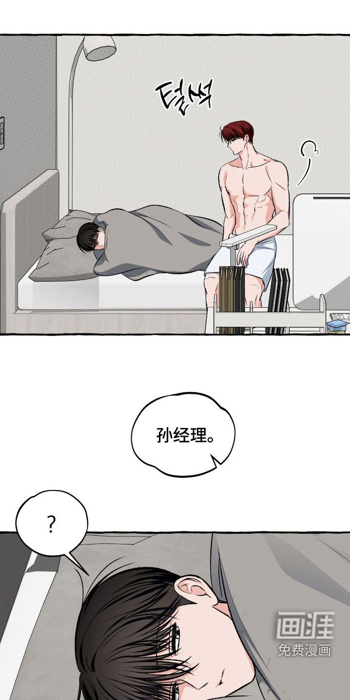 第39话 第7页