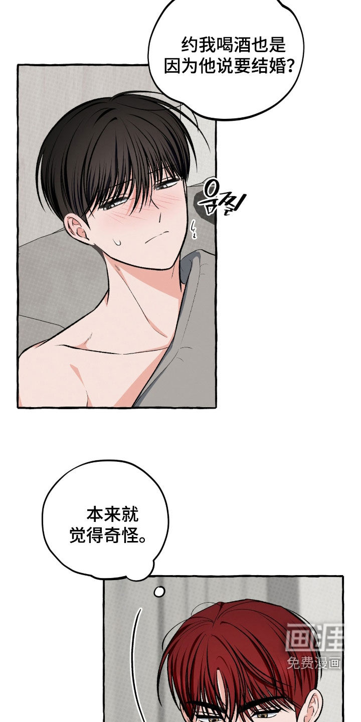 第39话 第9页