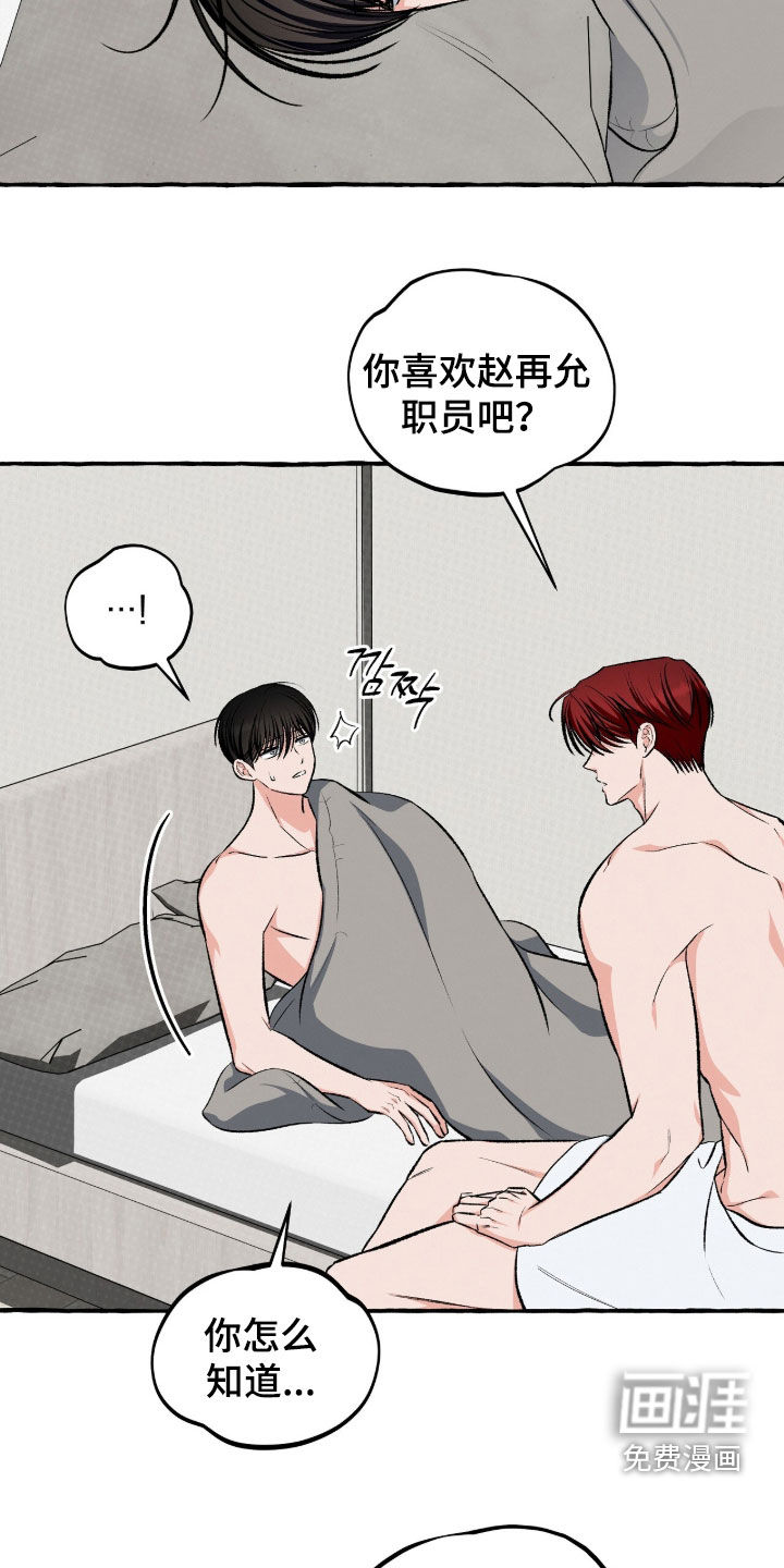 第39话 第8页