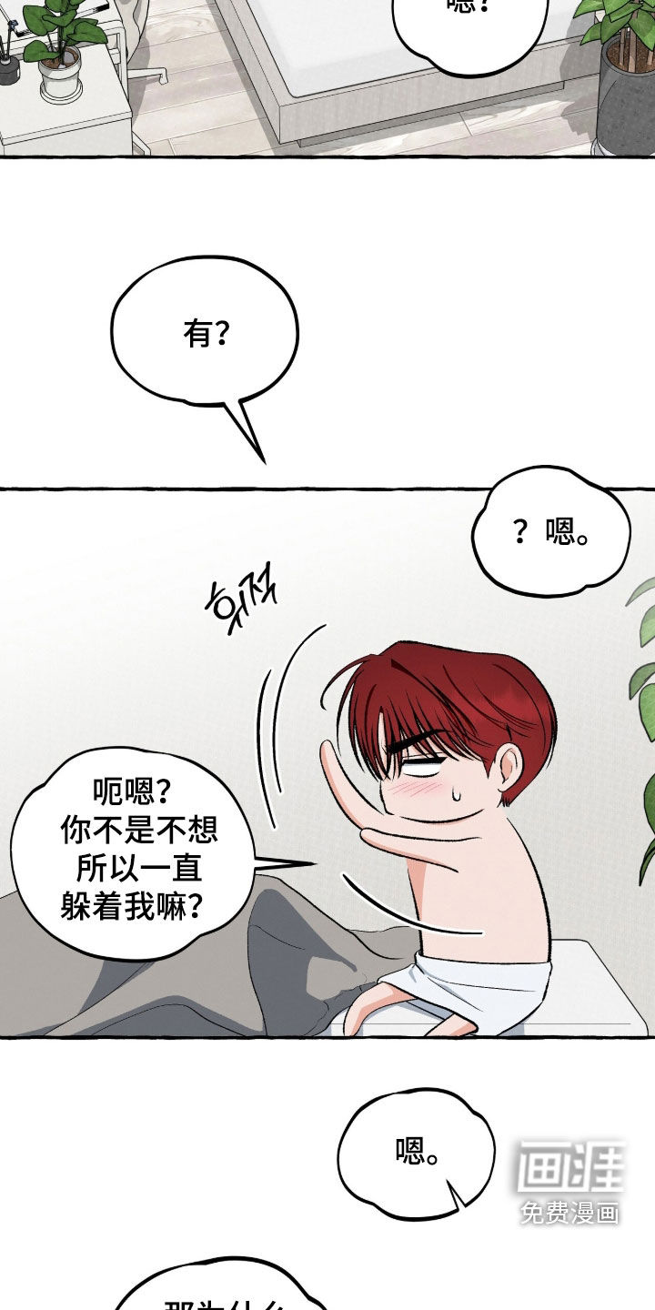 第39话 第14页