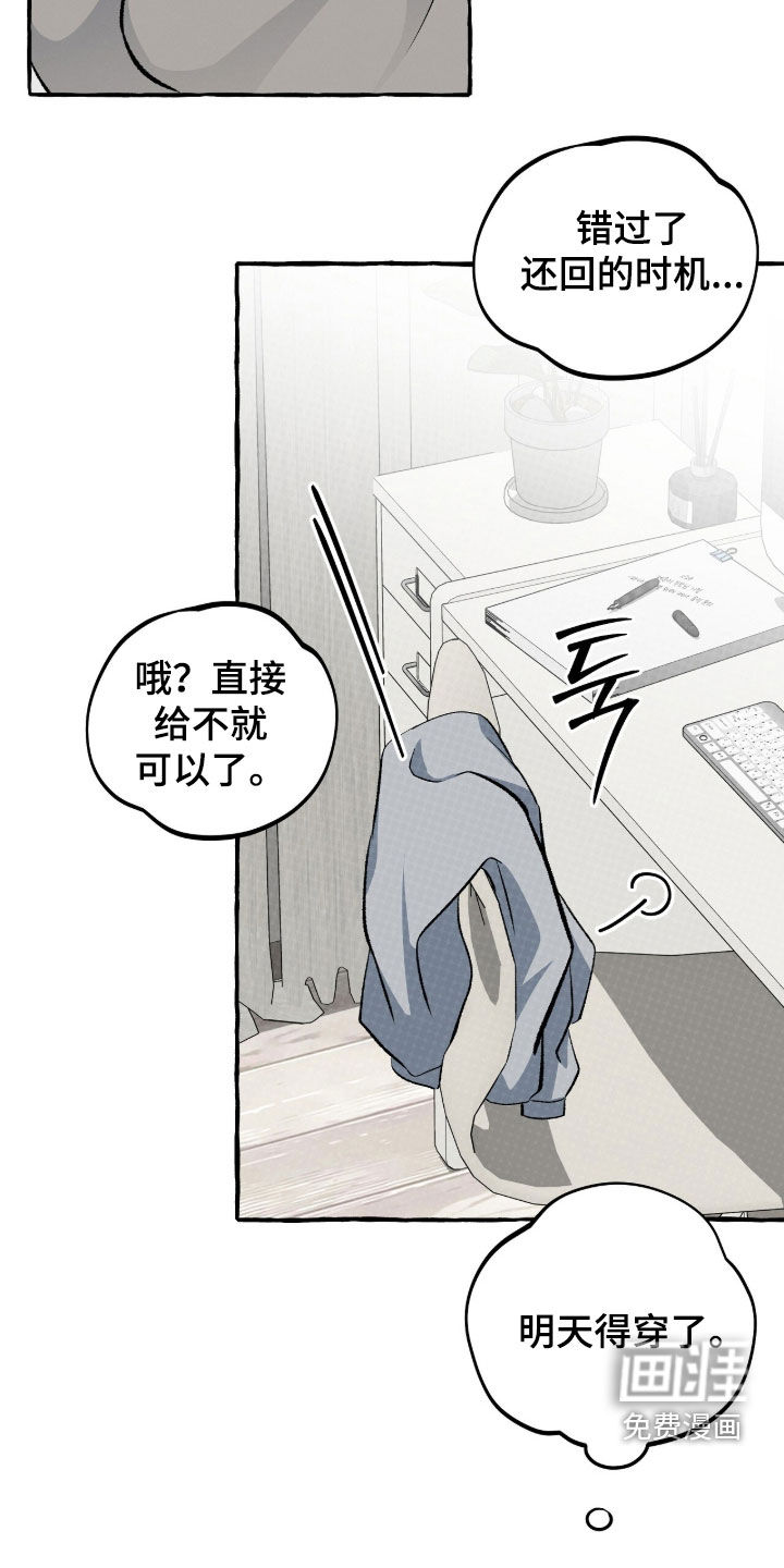 第39话 第6页