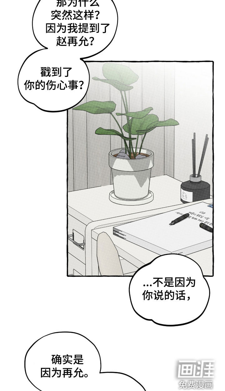 第39话 第15页