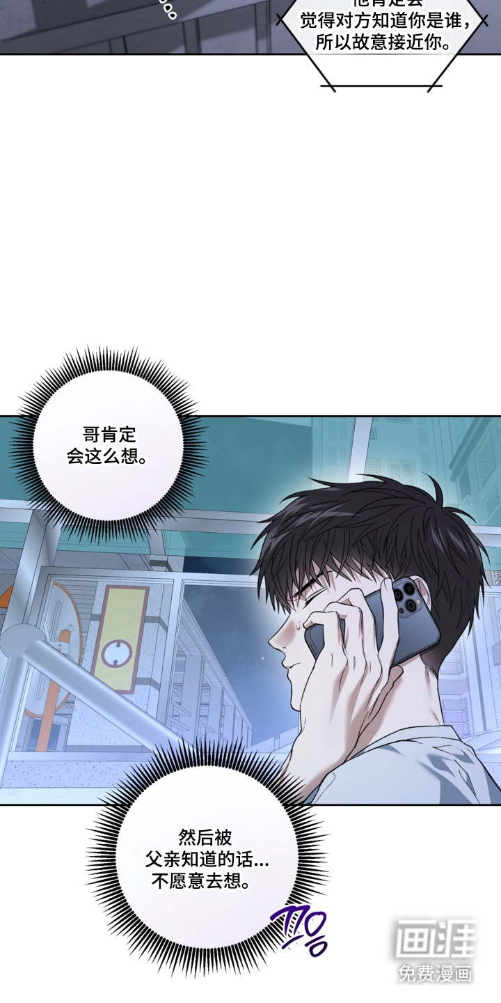 第77话5