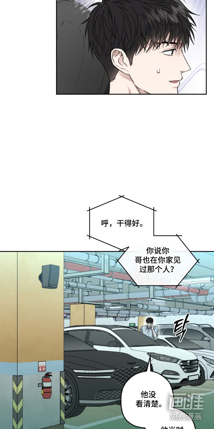 第77话3