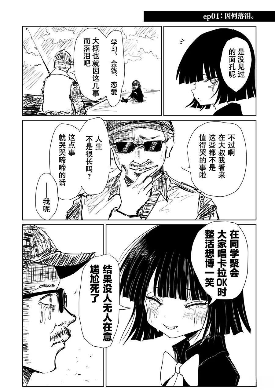 因何落泪。0