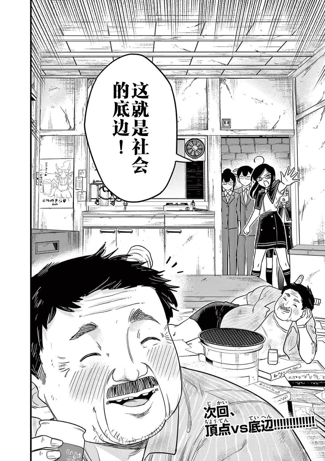 第30话 第18页