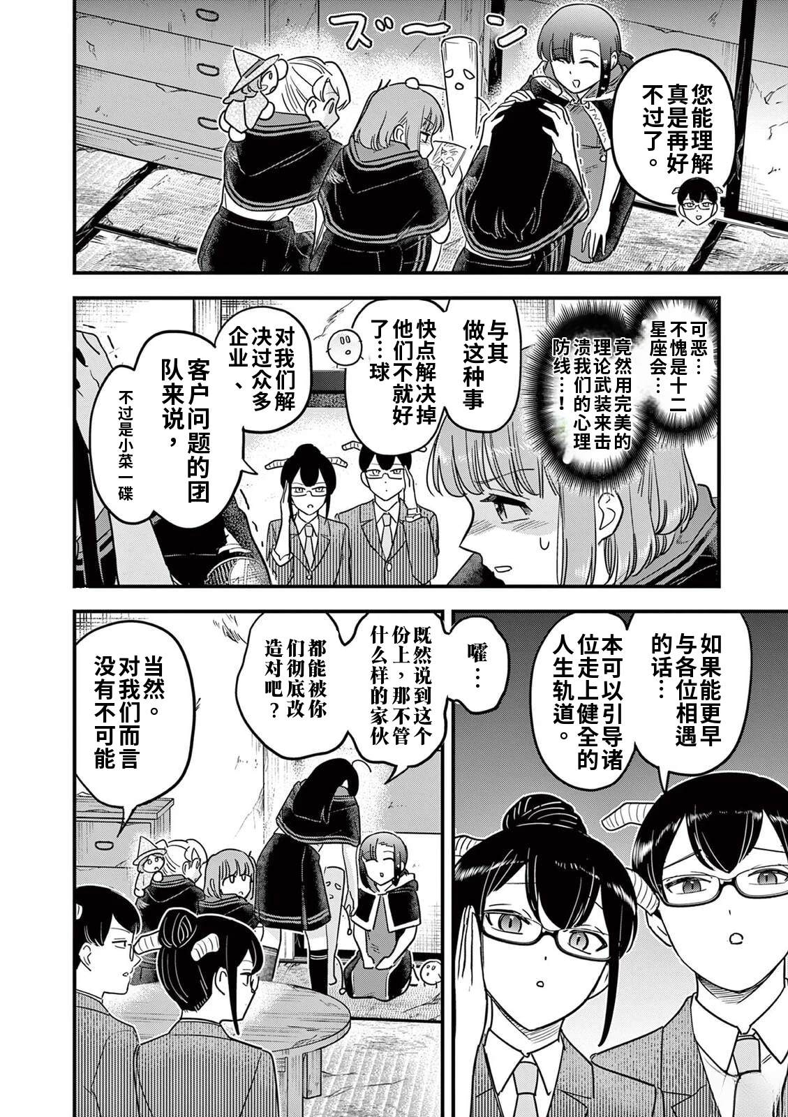 第30话 第16页