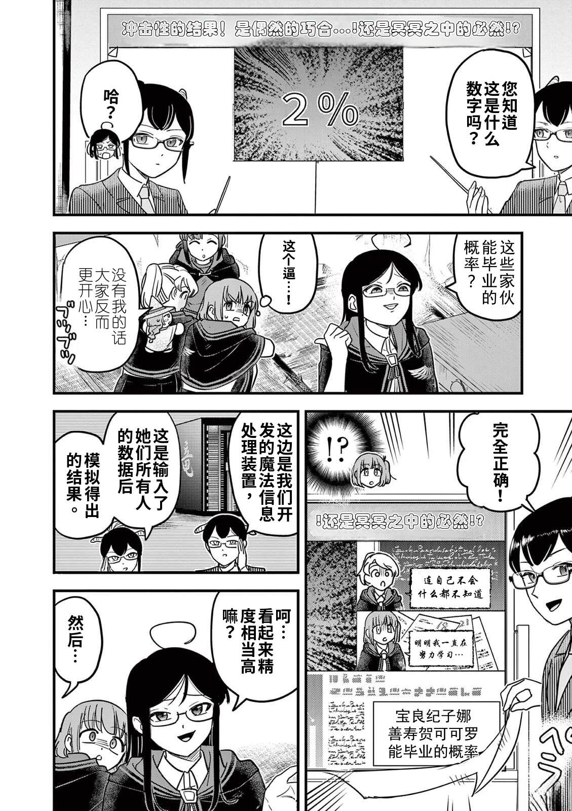 第30话 第14页