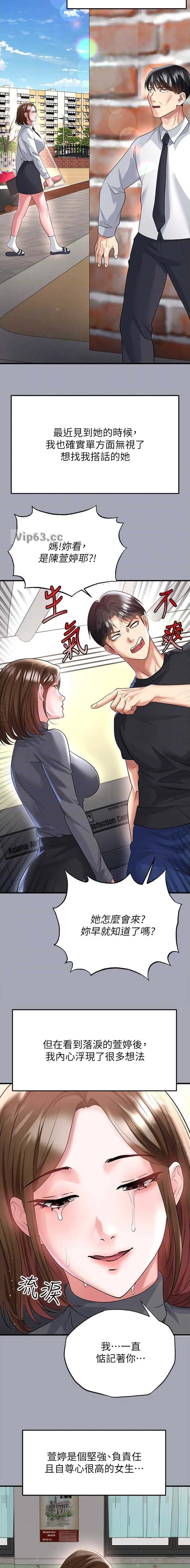 第104话3