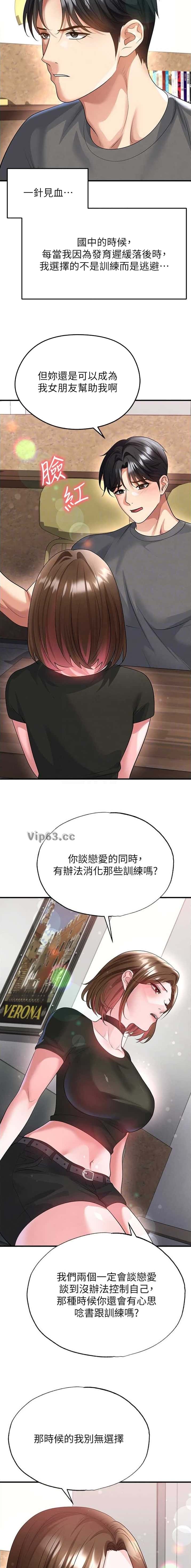 第104话7