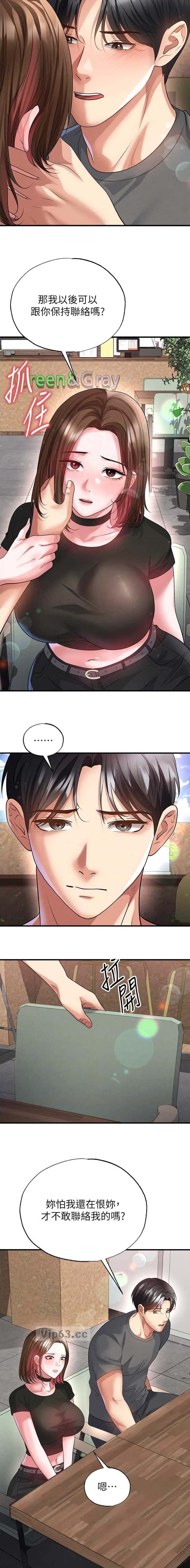 第105话3