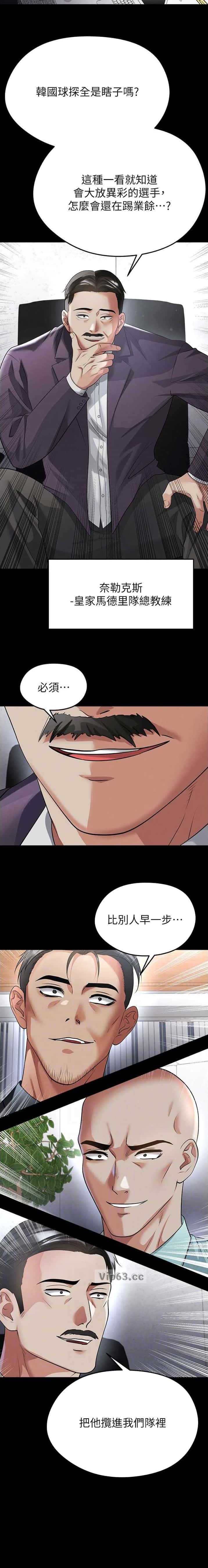 第105话7