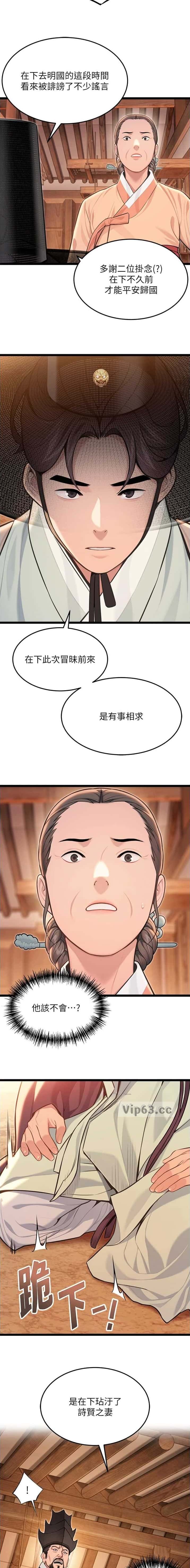 第118话3