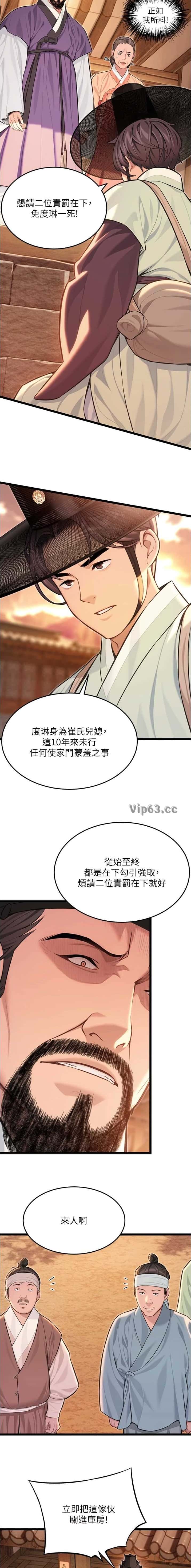 第118话4