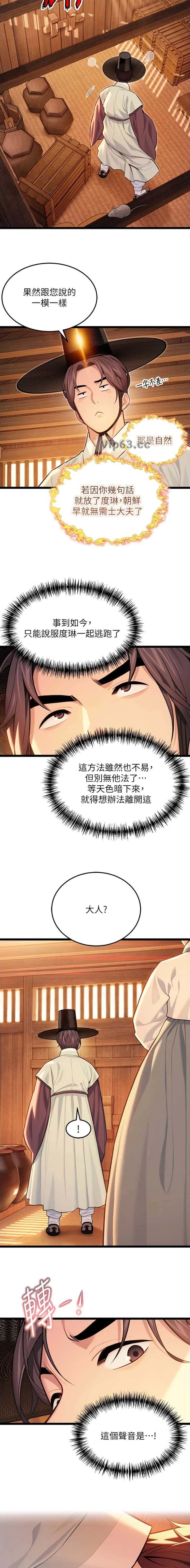 第118话6