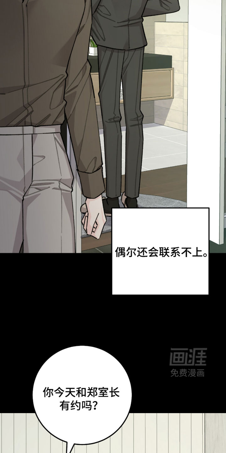 第68话11