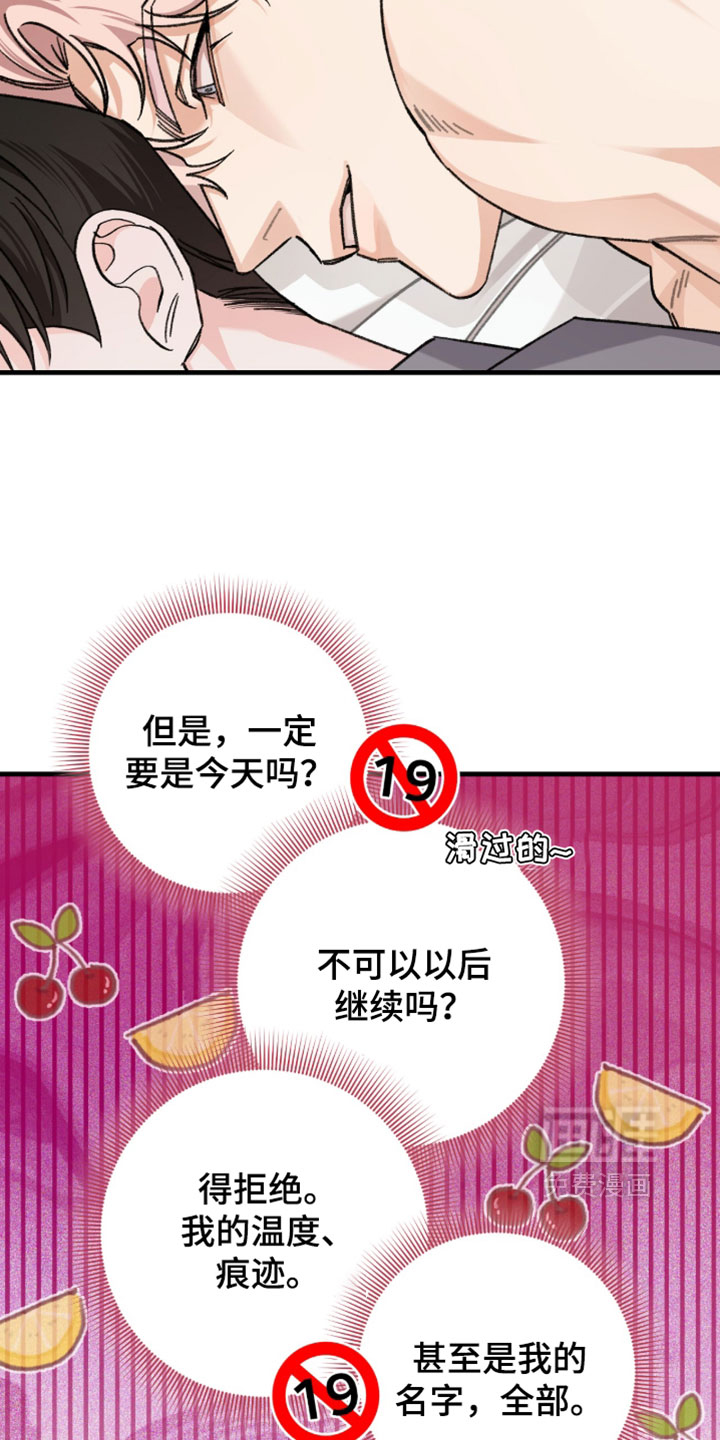 第67话6