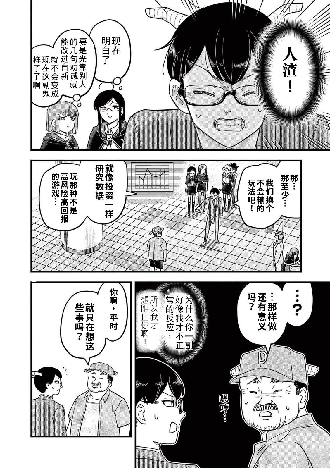 第31话 第12页