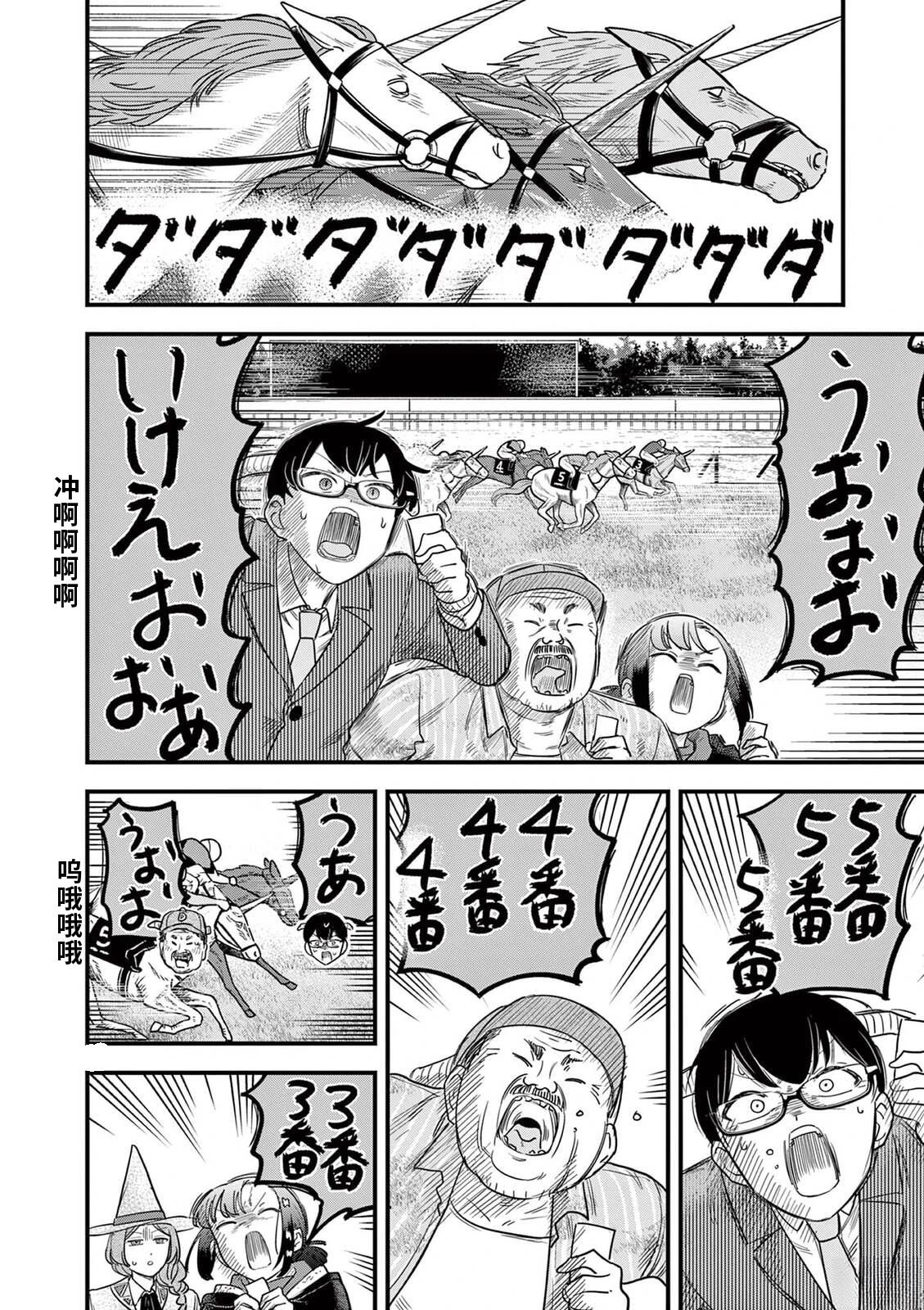第31话 第16页