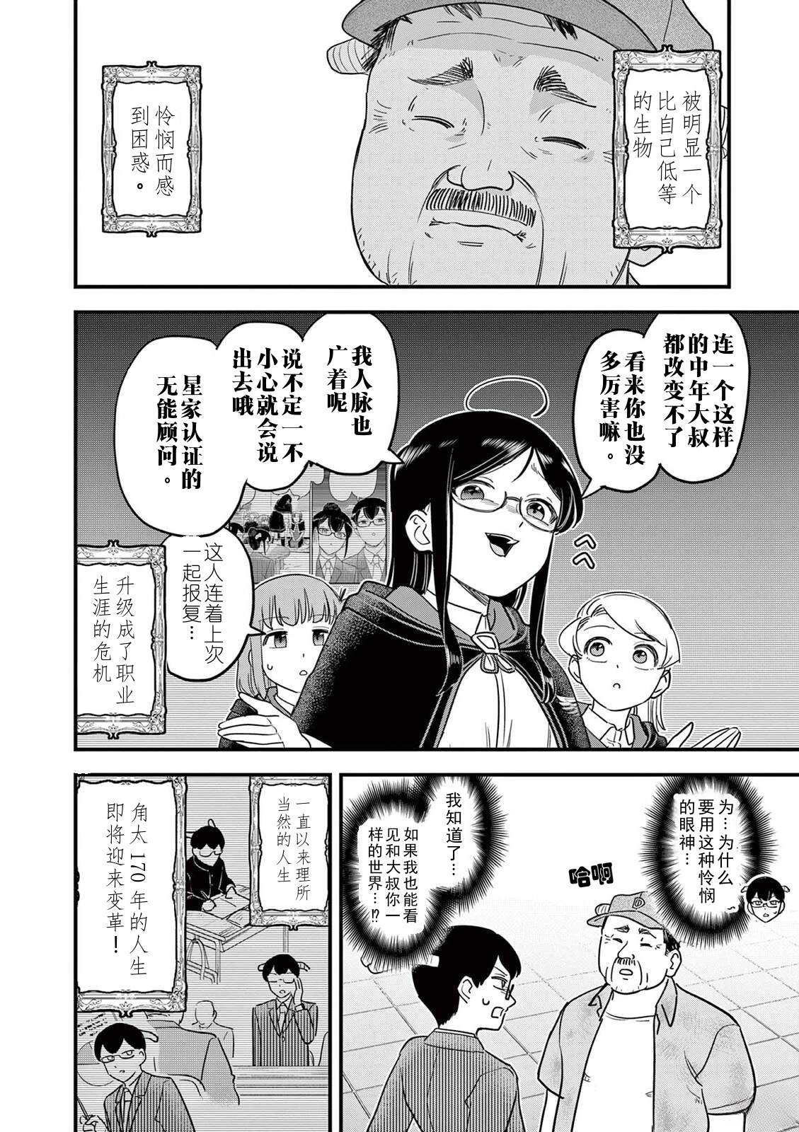 第31话 第14页