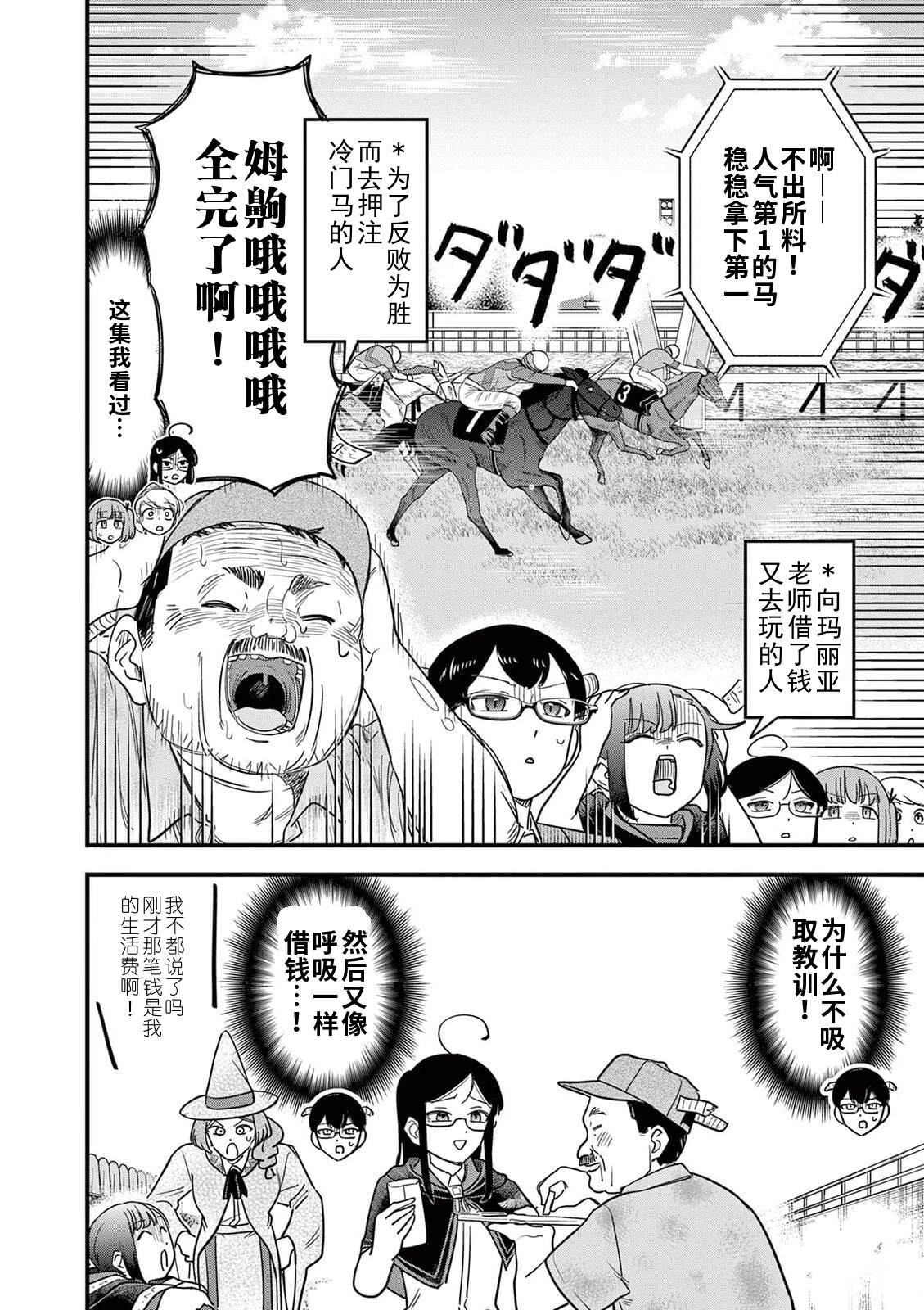 第31话 第10页