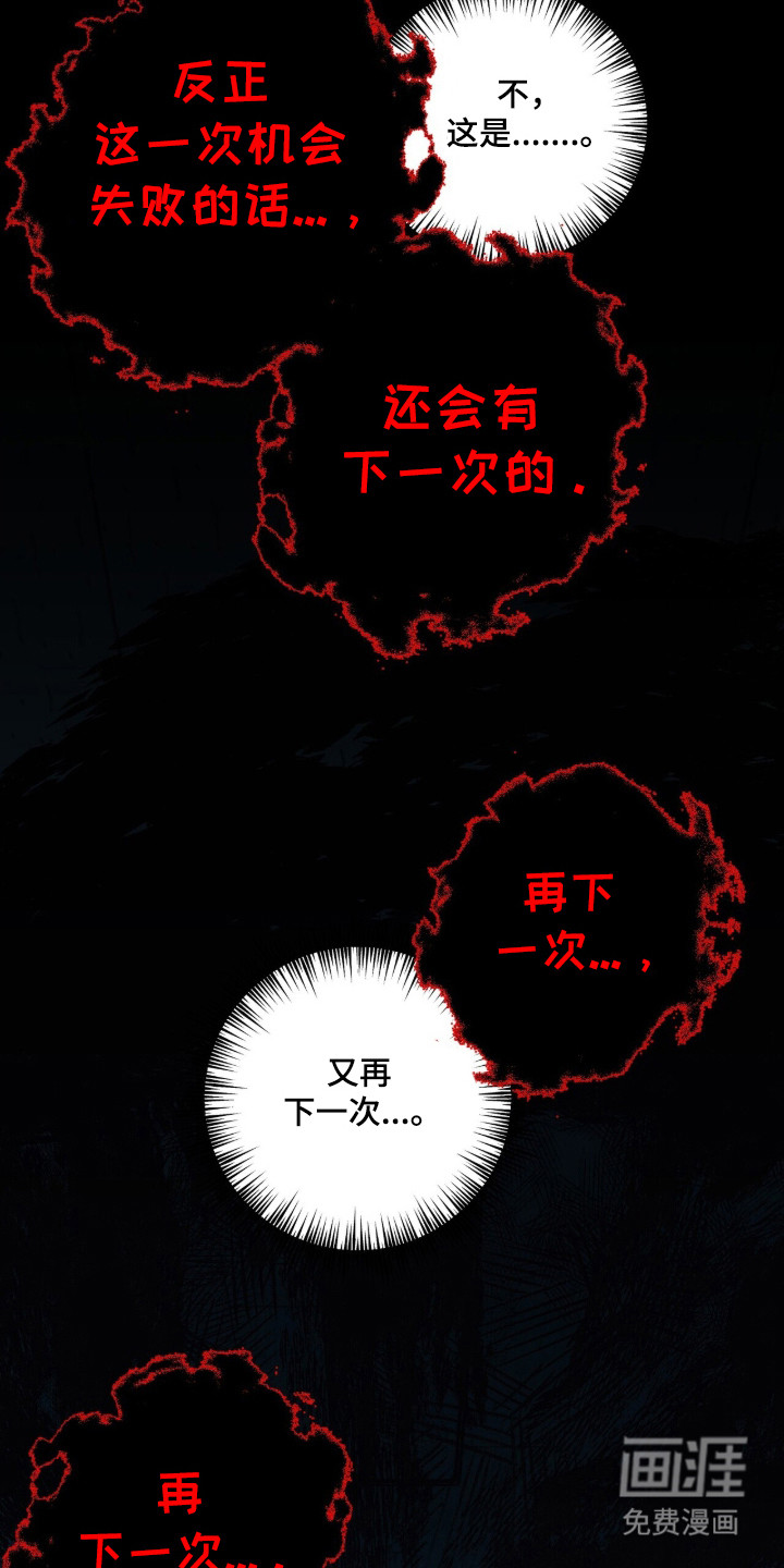 第123话 第29页