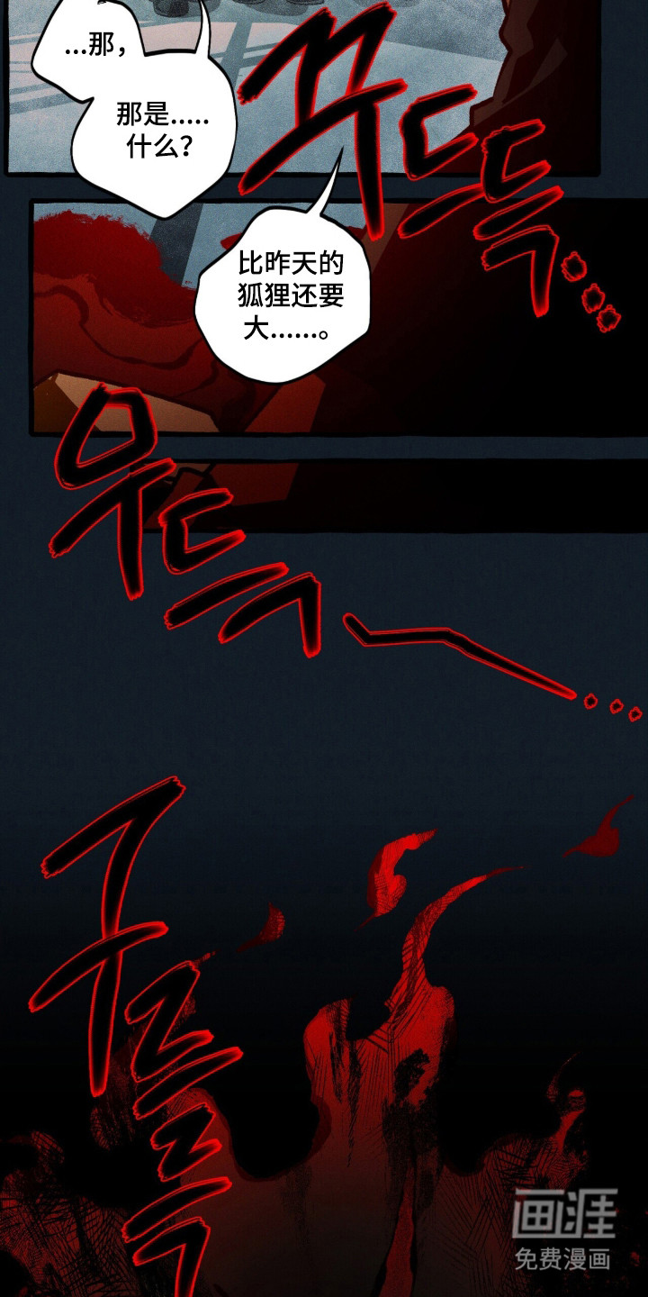 第123话 第20页