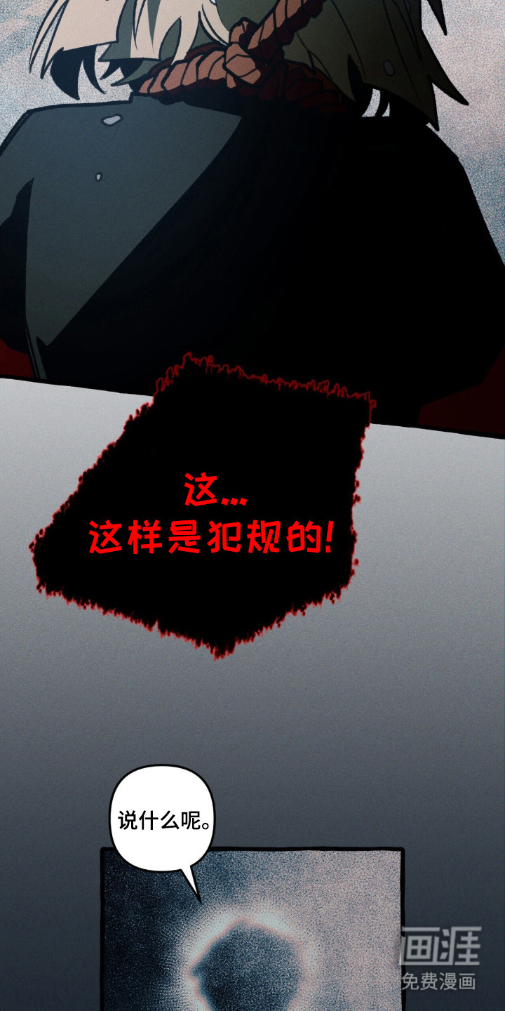第123话 第2页